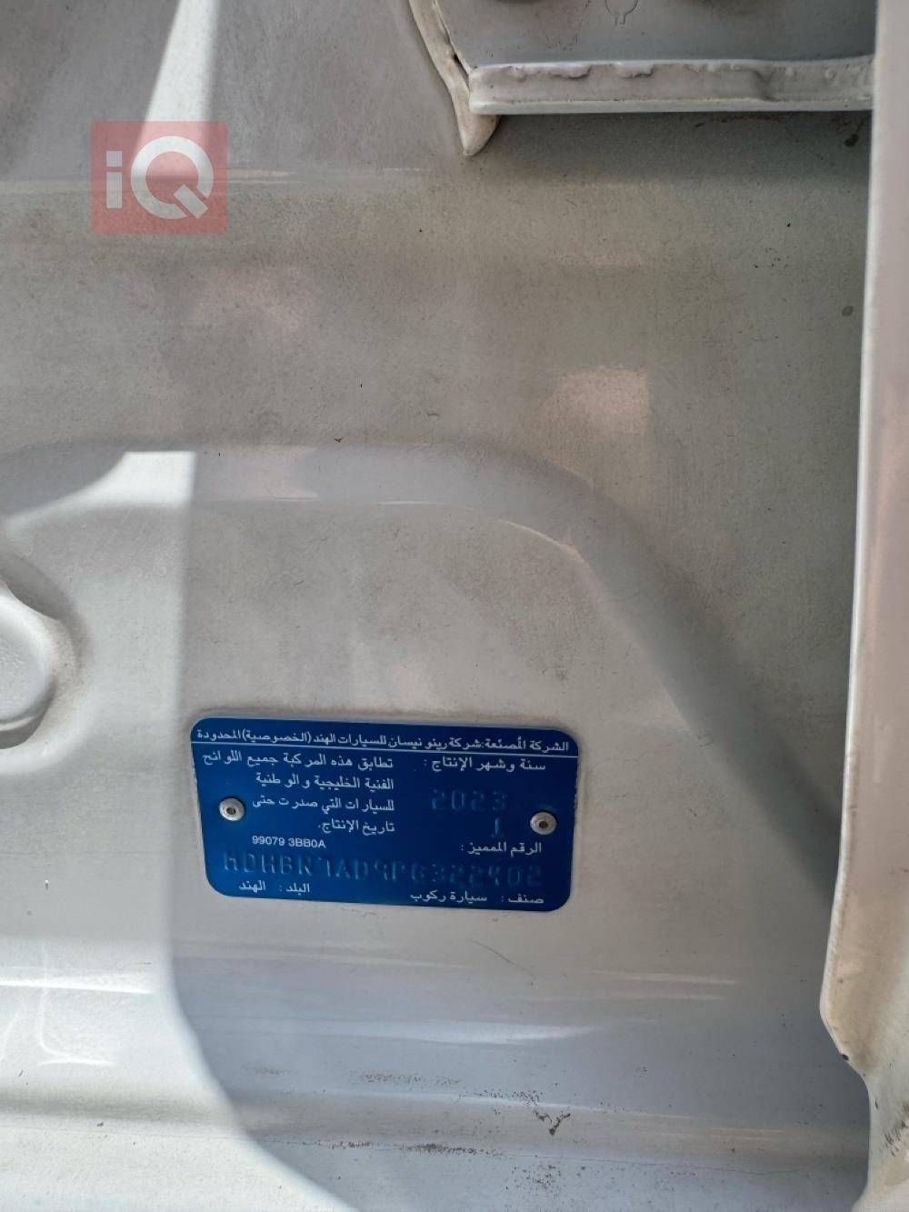 نيسان صني